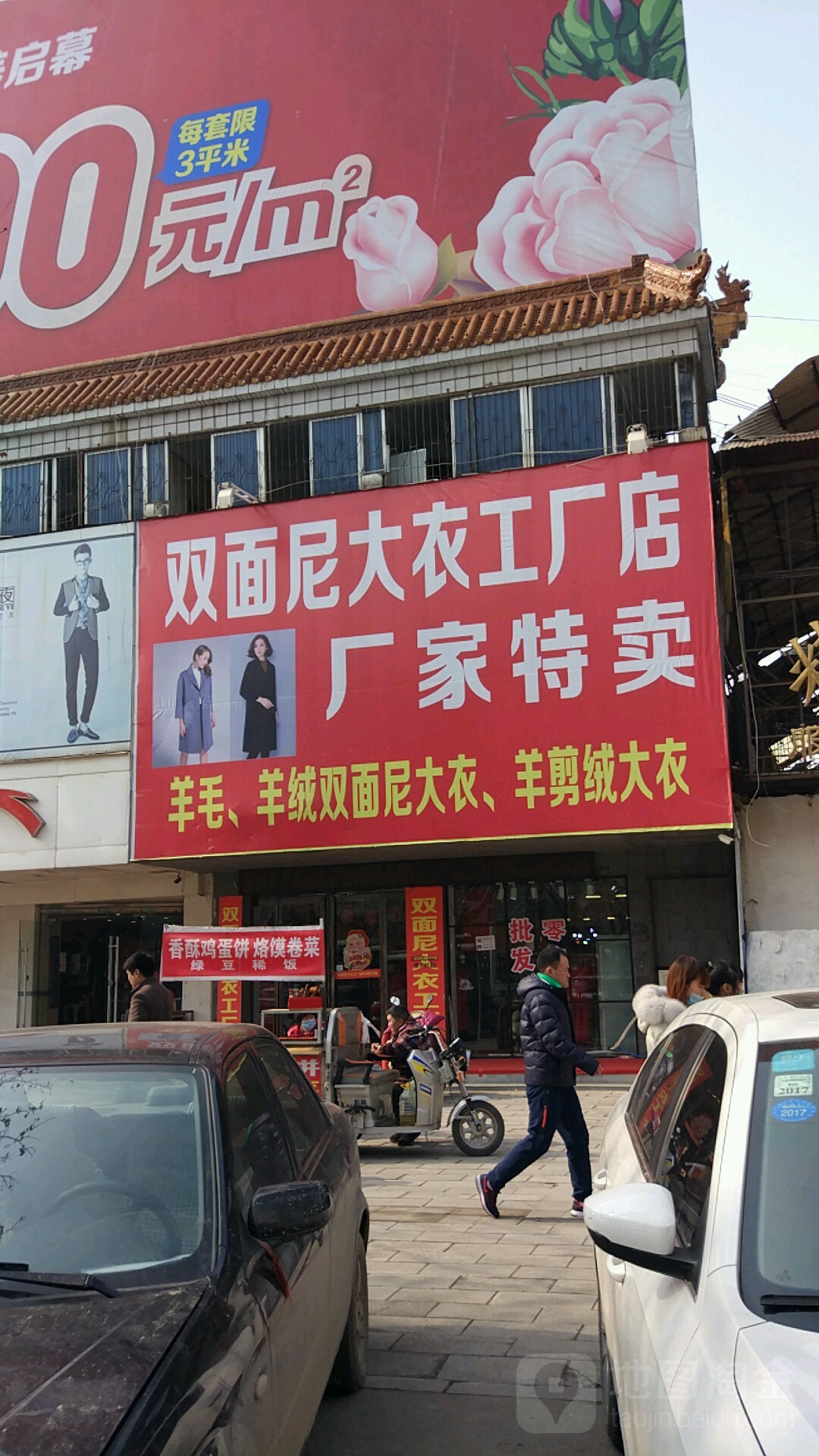 双面尼大衣工厂店