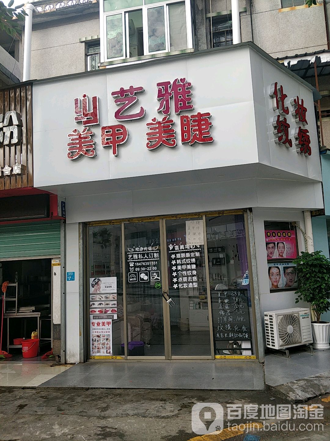 姣姣美甲美睫化妆(龙园君盛沃尔玛店)