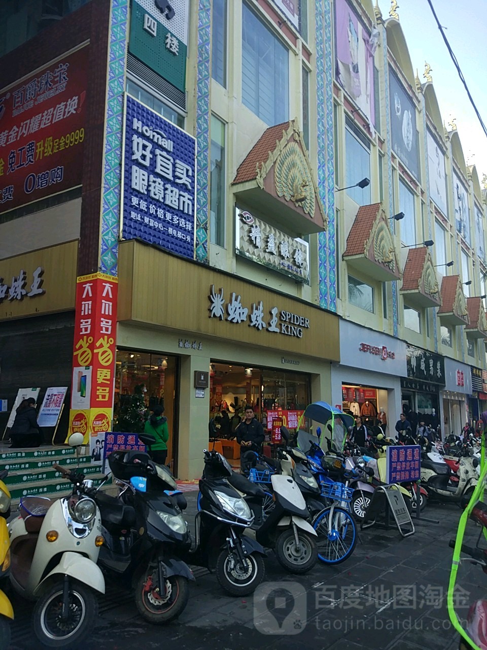 好宜买眼睛直达车超市(瑞秀百货店)