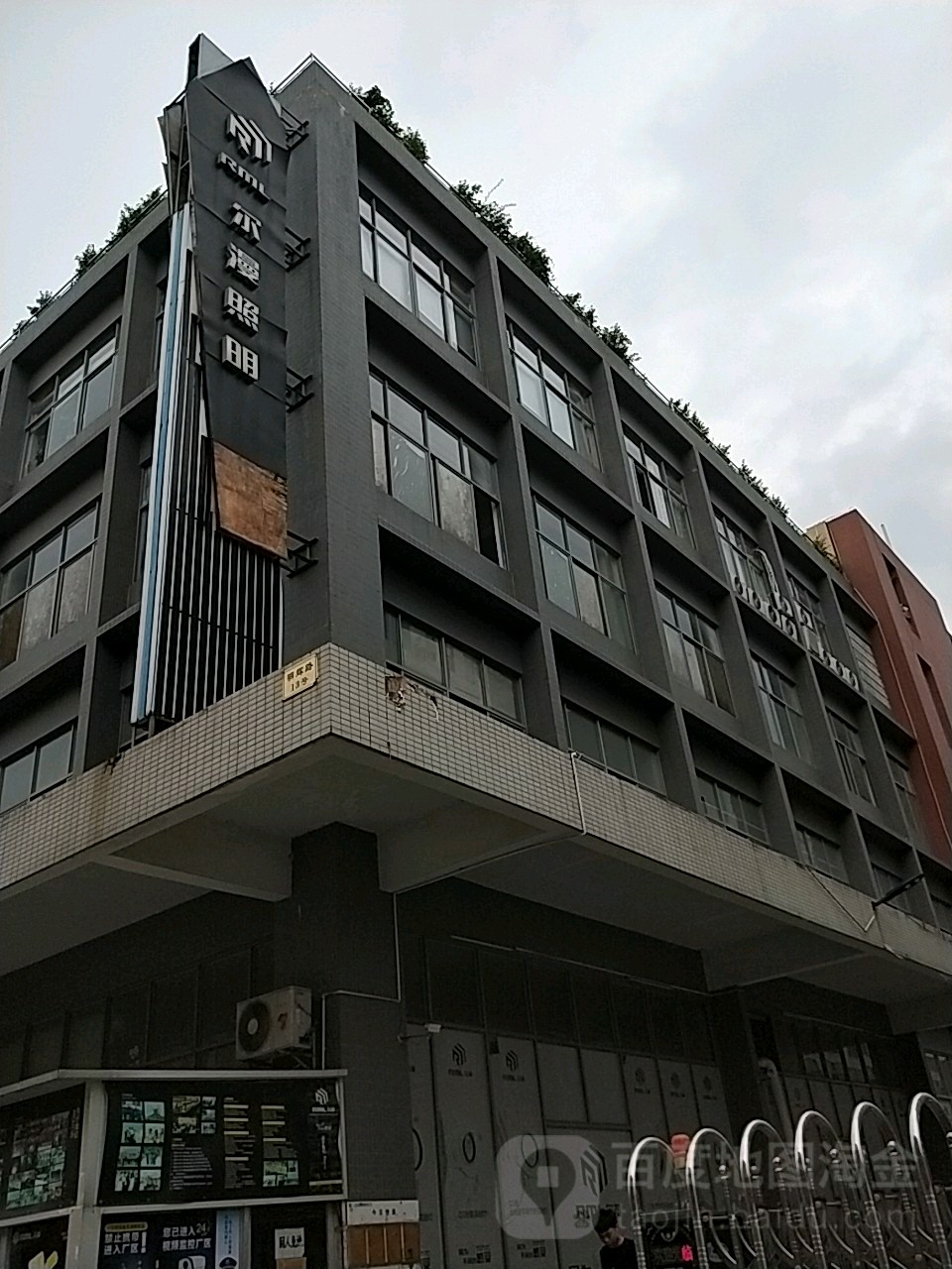 尔漫照明