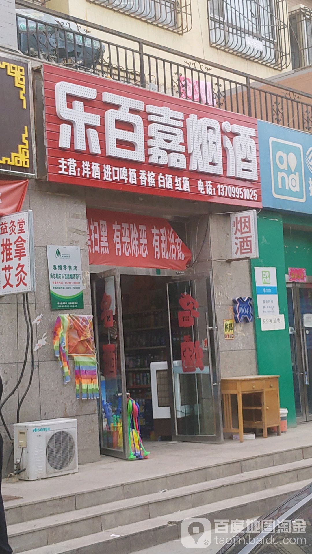 乐百嘉厌旧
