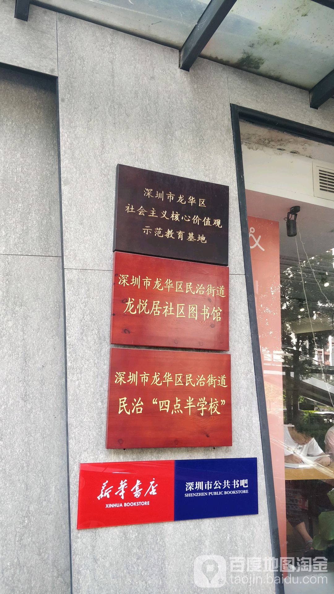 深圳市龙华区民丰路龙悦居-三期