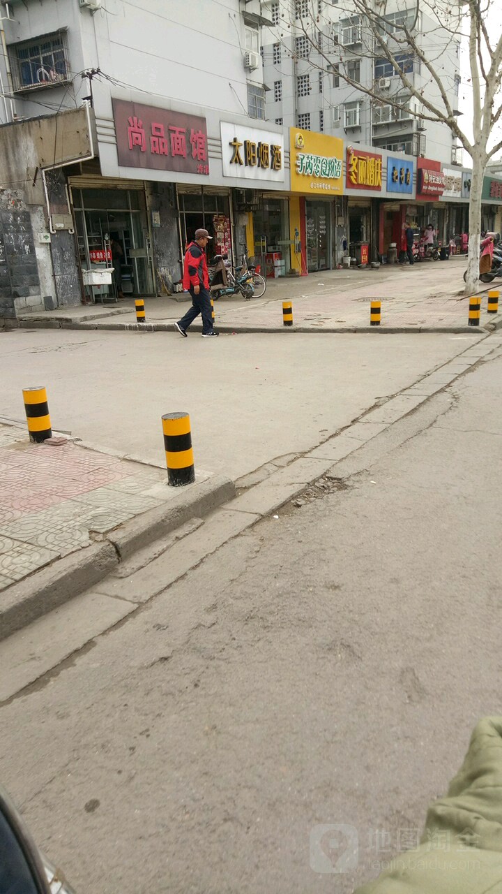 尚品面馆(复兴北路店)
