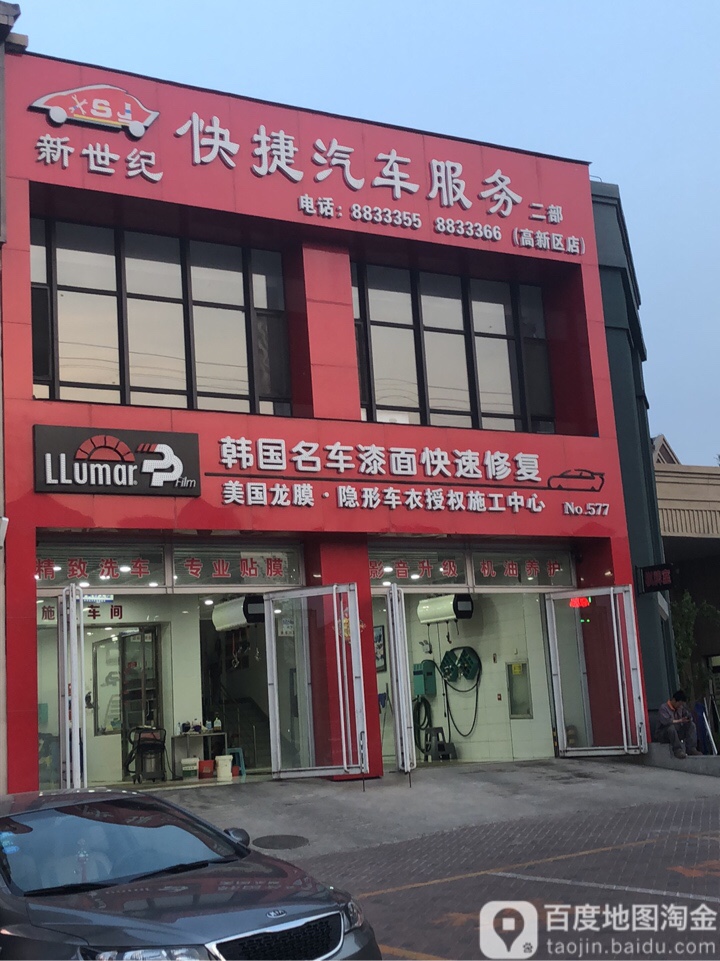 韩国名车漆面快速修复