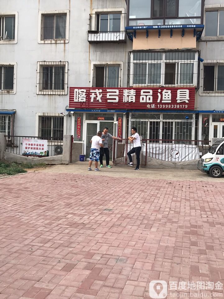 喀戎弓精品渔具