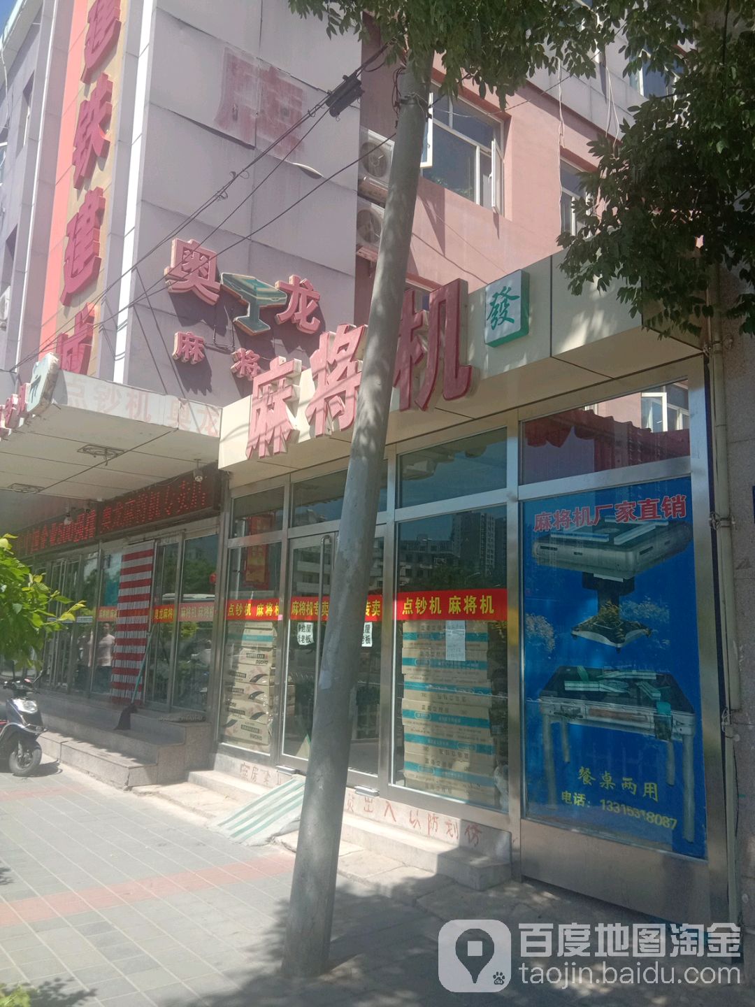 奥龙麻将机点钞机