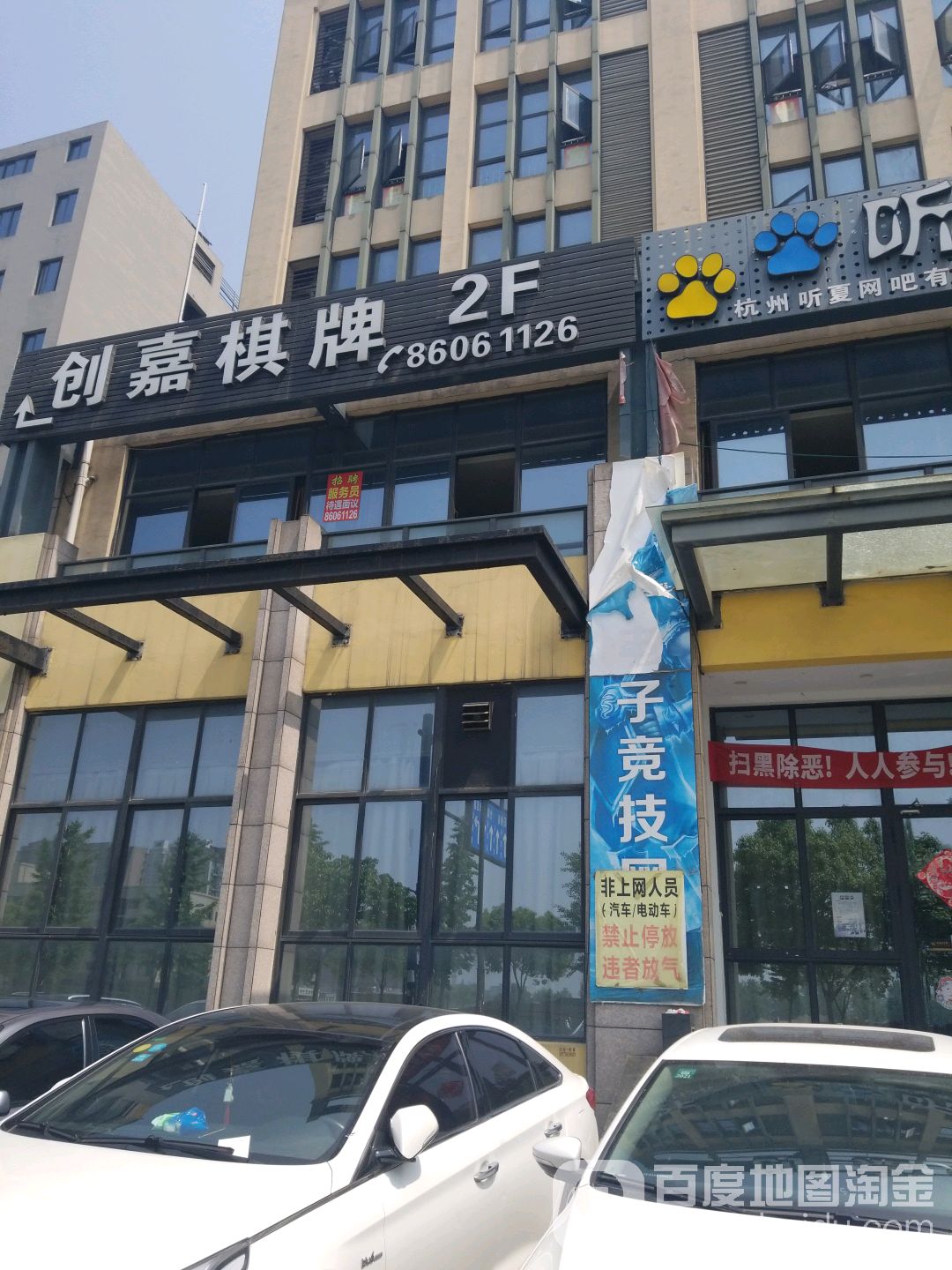 创嘉棋牌