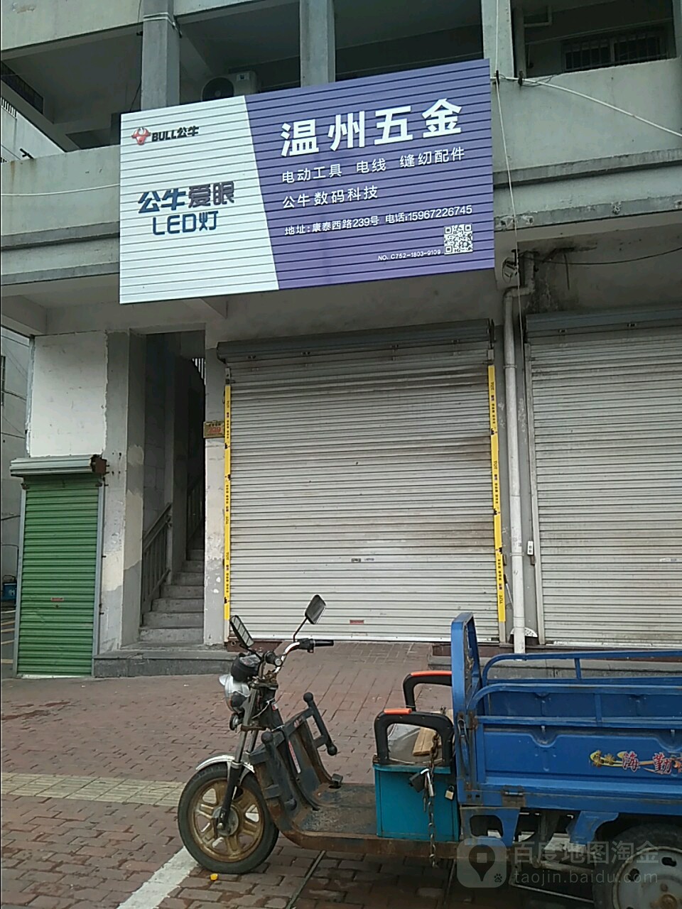 温州五金