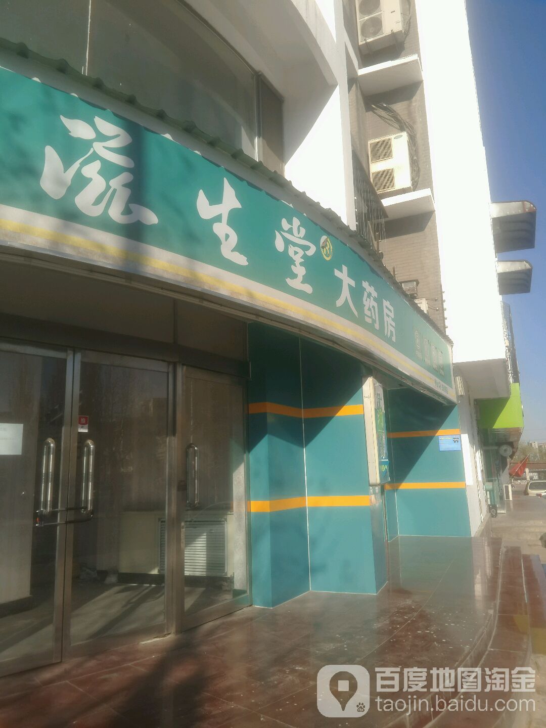 找滋生堂大药房(虹桥路店)