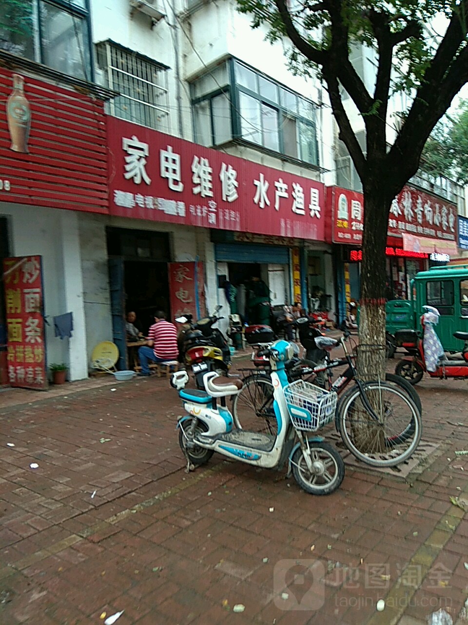 汝南县水产渔具(汝宁大街店)