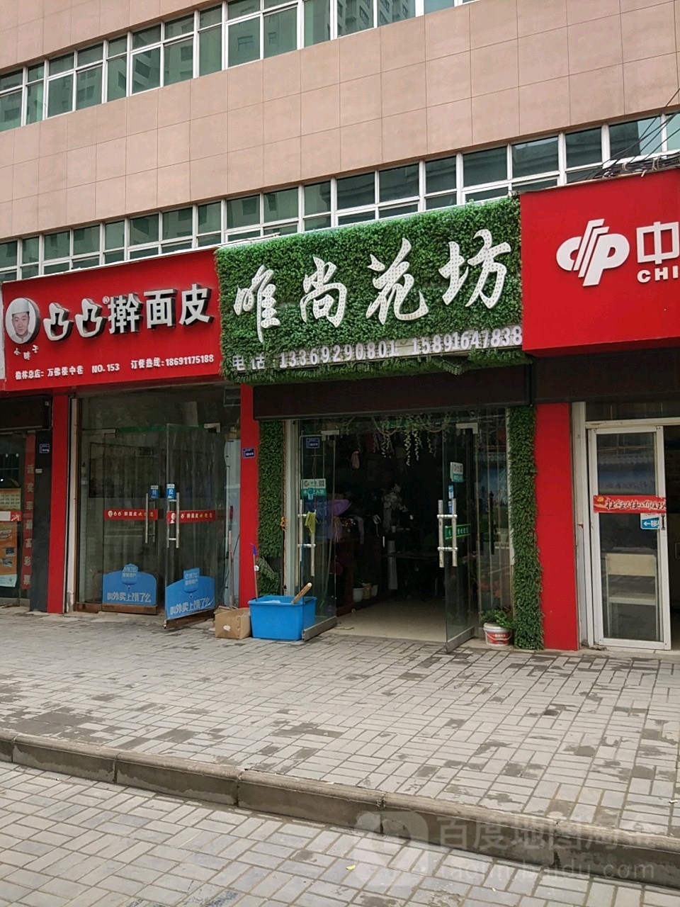 唯尚花坊(长青路店)