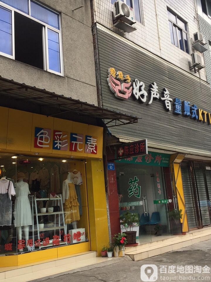 好声音KTV