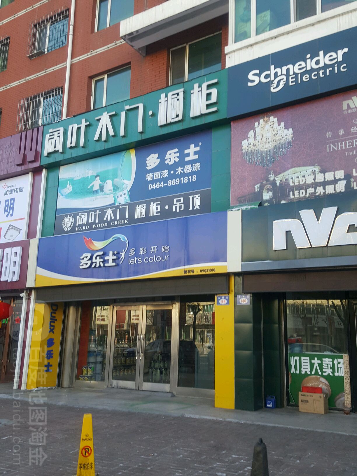 阔叶木门橱柜