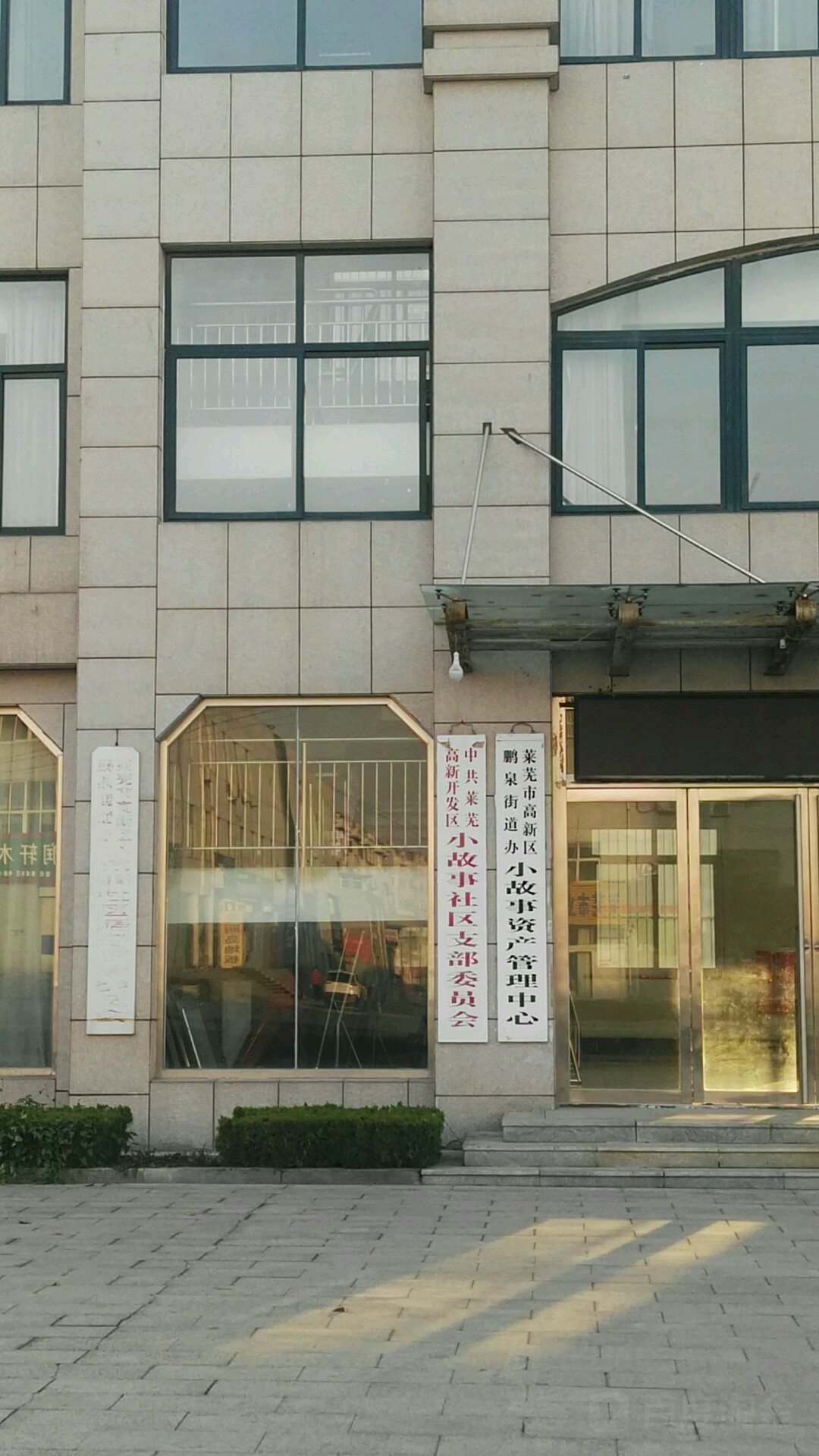 山东省济南市莱芜区原山路58号附近