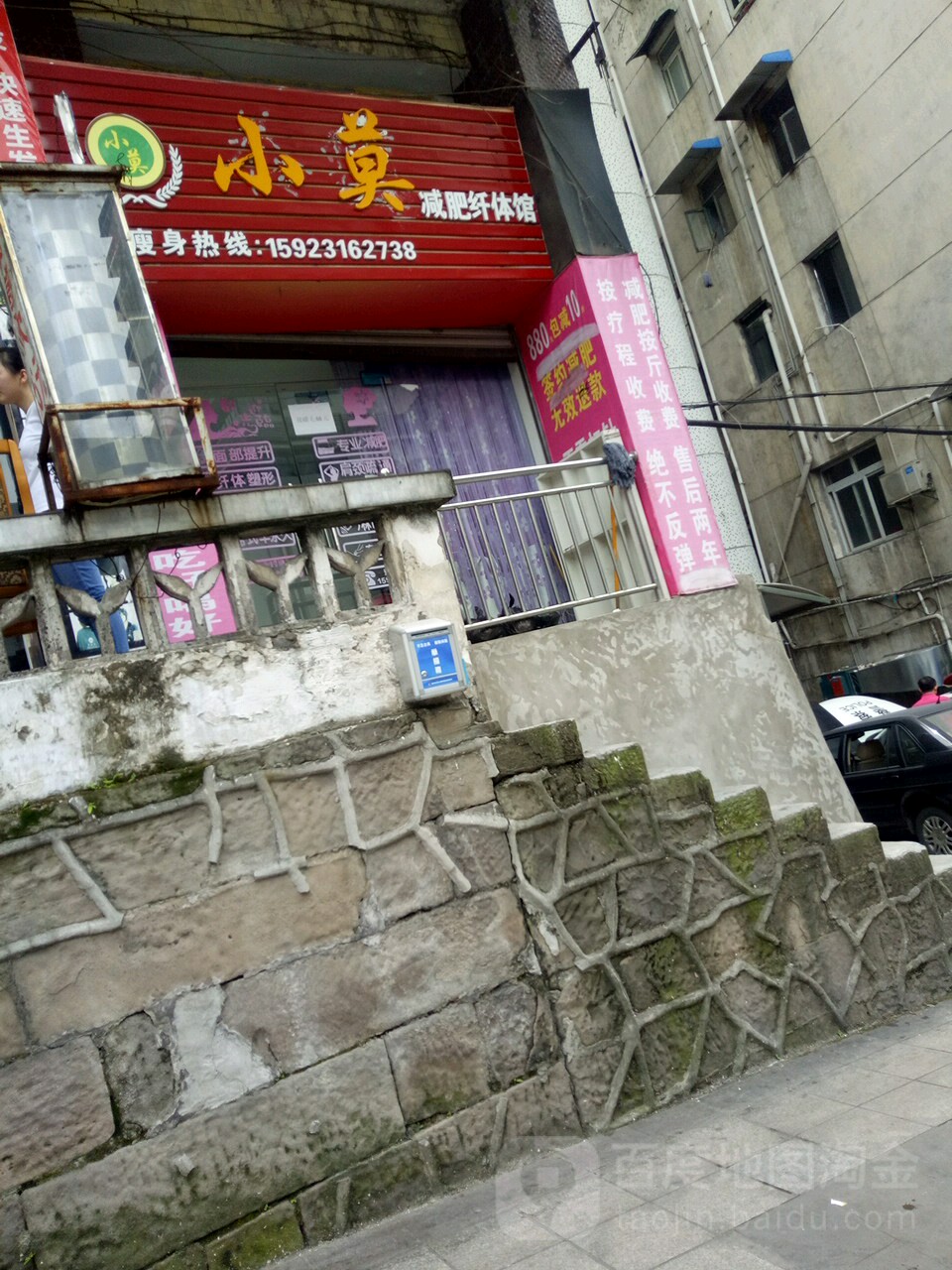 小墨丽人馆