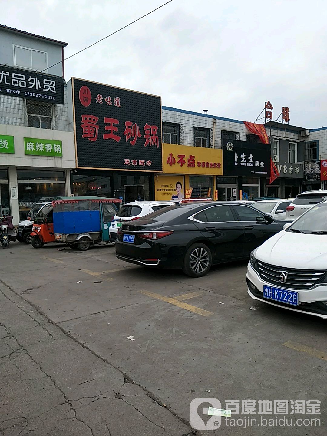 蜀王傻瓜(新世纪商贸城步行街店)