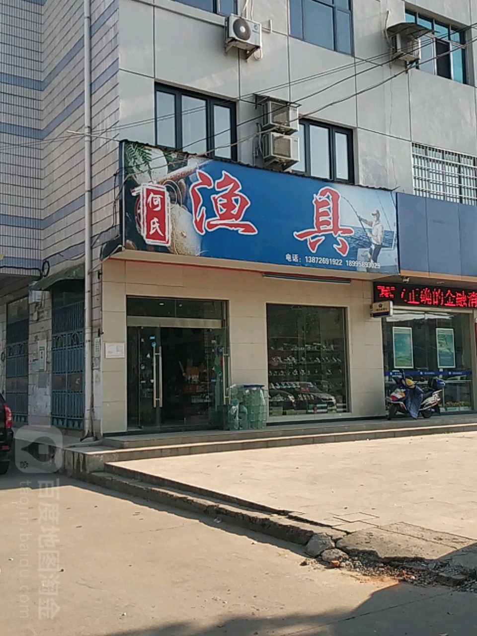 何氏渔具(金猇路店)