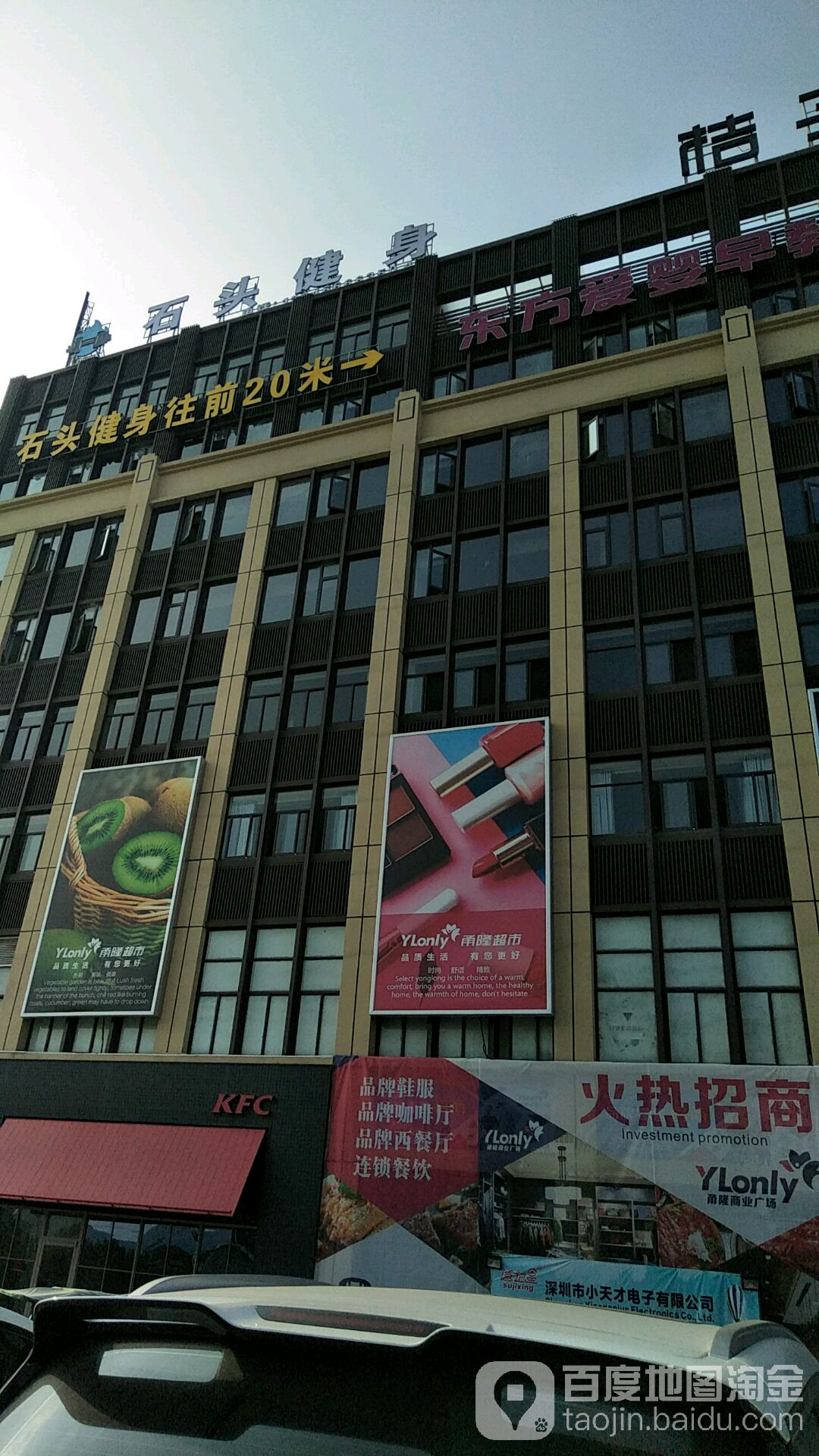 石头健身(甬隆广场店)