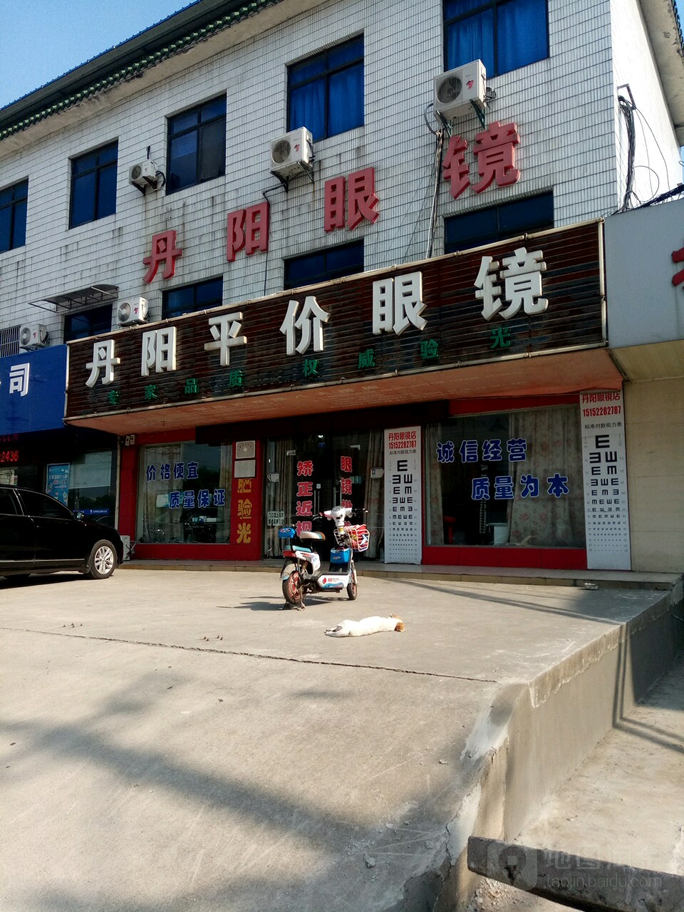 丹阳平价眼镜