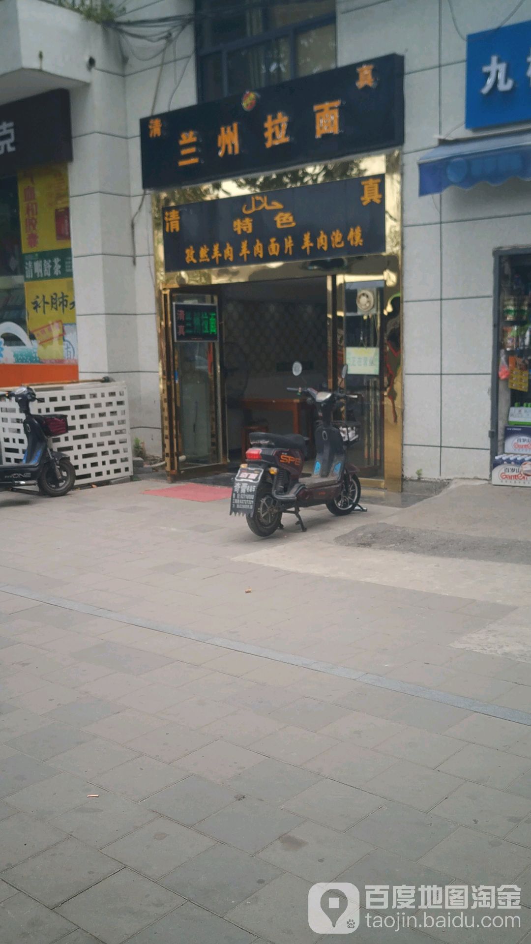 清真兰州拉面(汉阳门码头店)