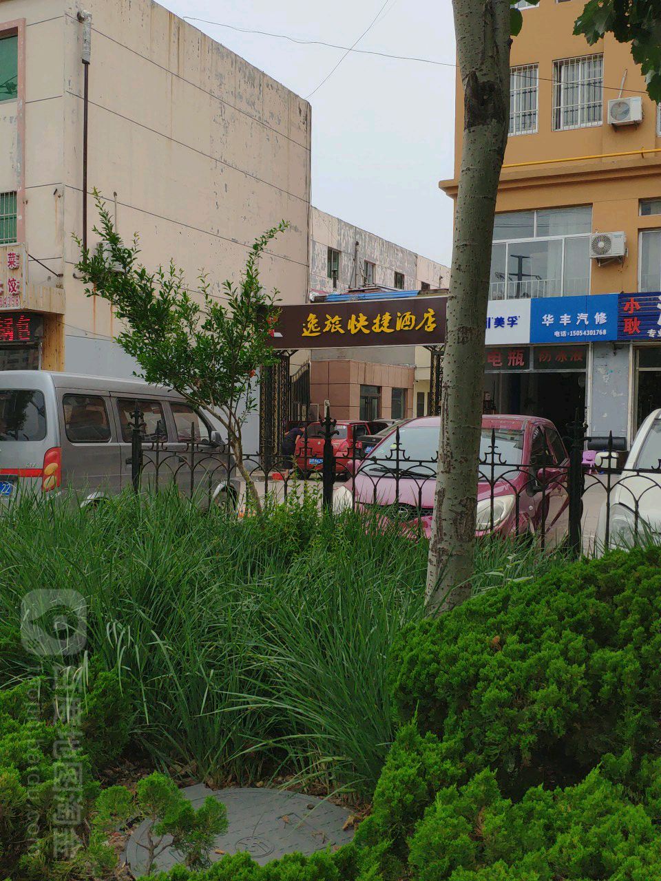 逸旅快捷酒店