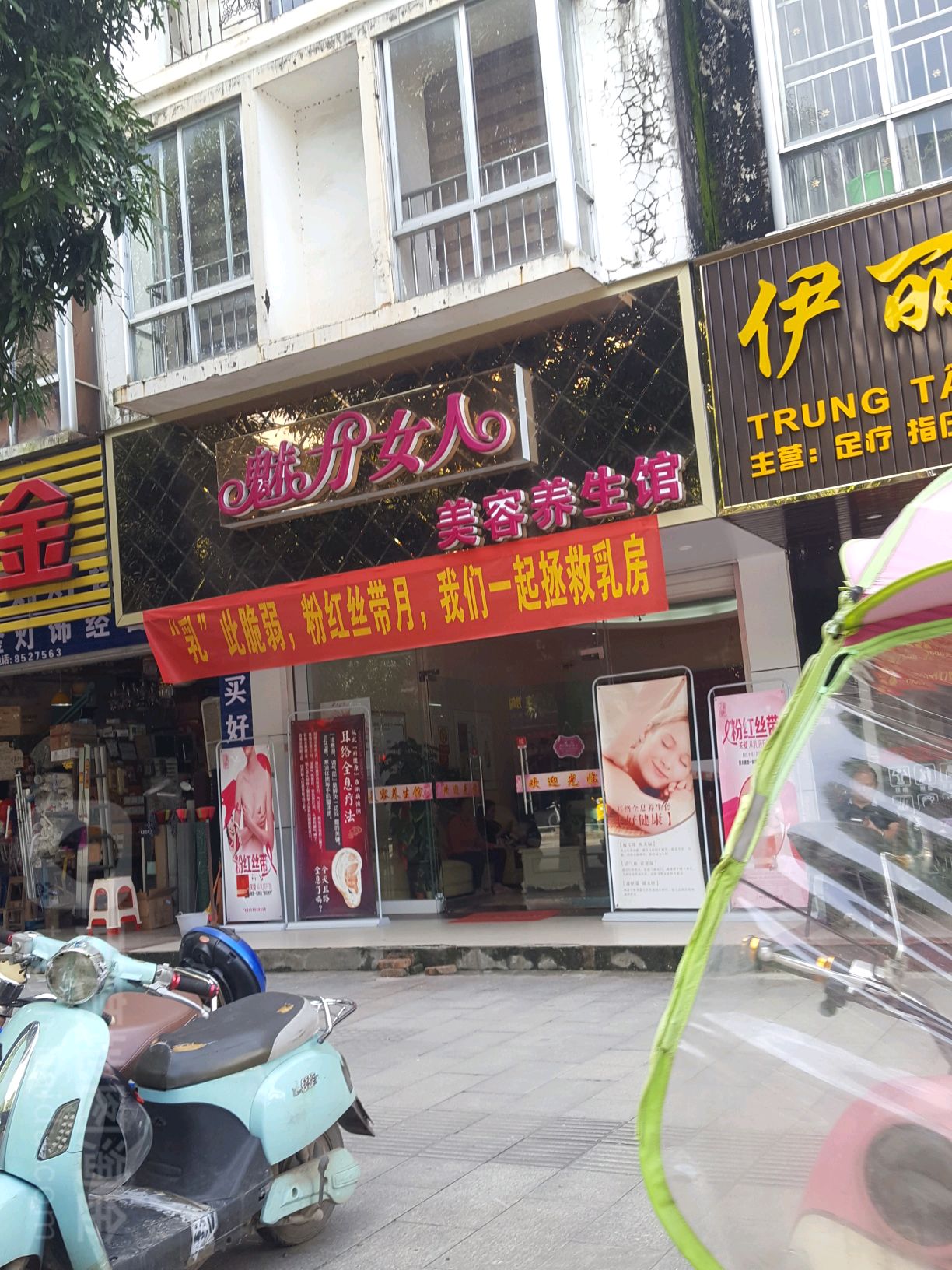 魅力女人美容院(北大路店)