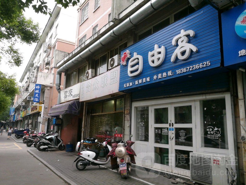 合众联门棋牌