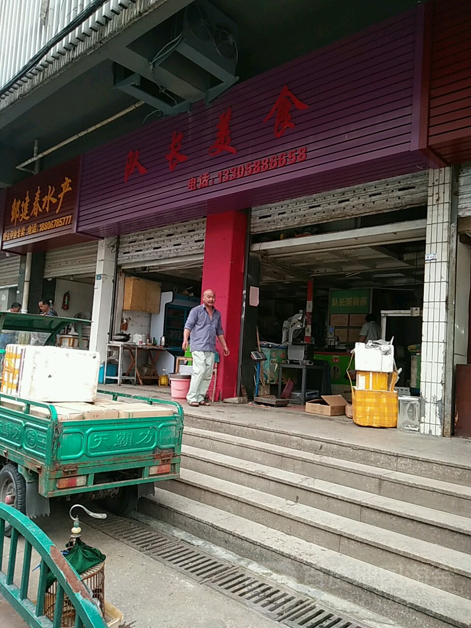 队长美食部