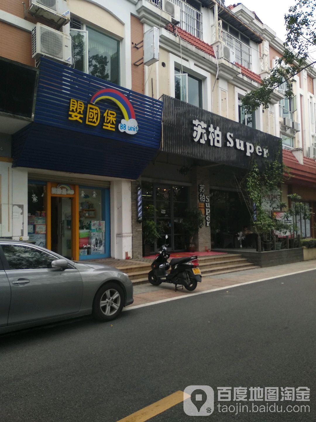 卡苏柏Super