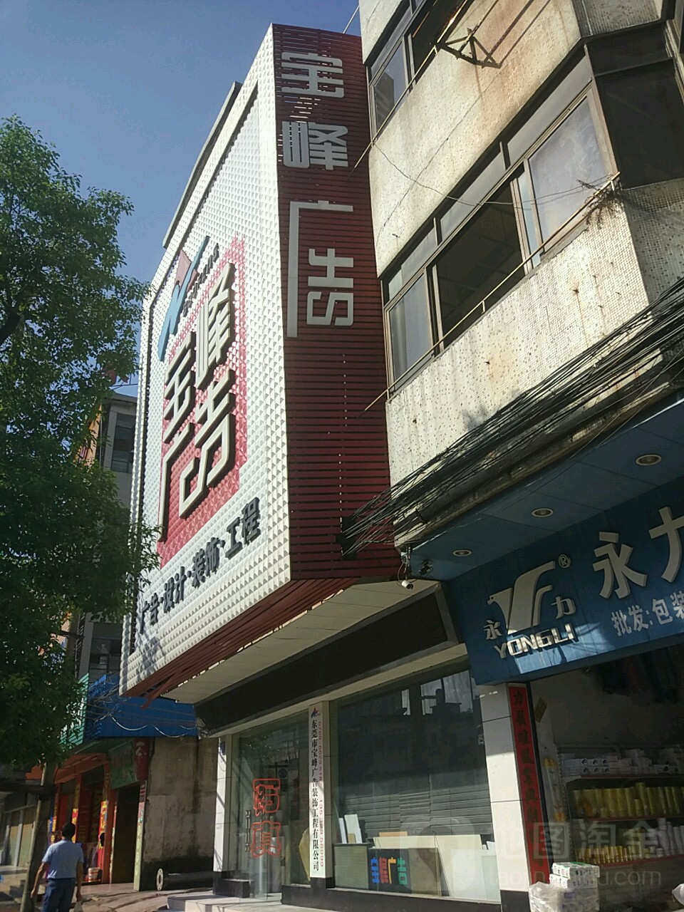 宝峰广告
