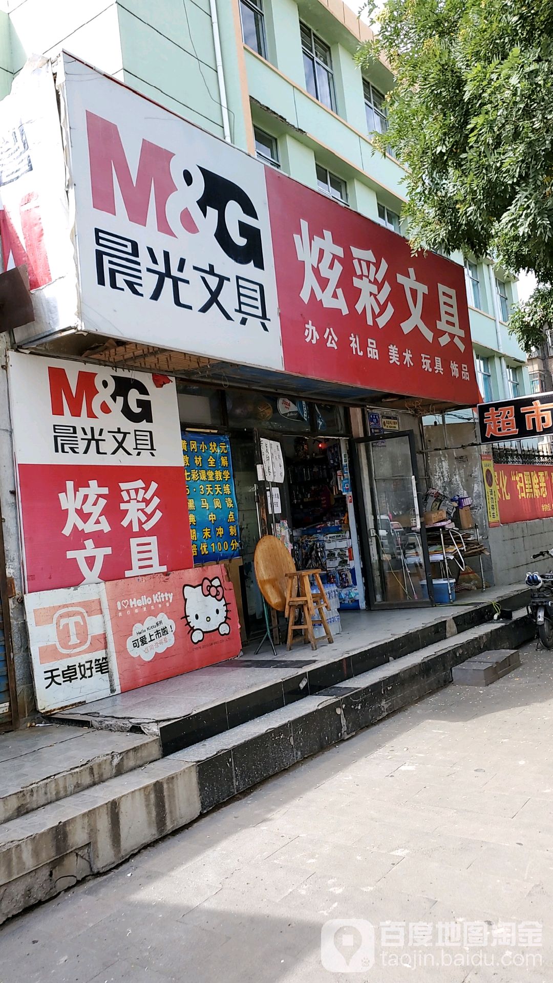 炫材文具(楼房巷)