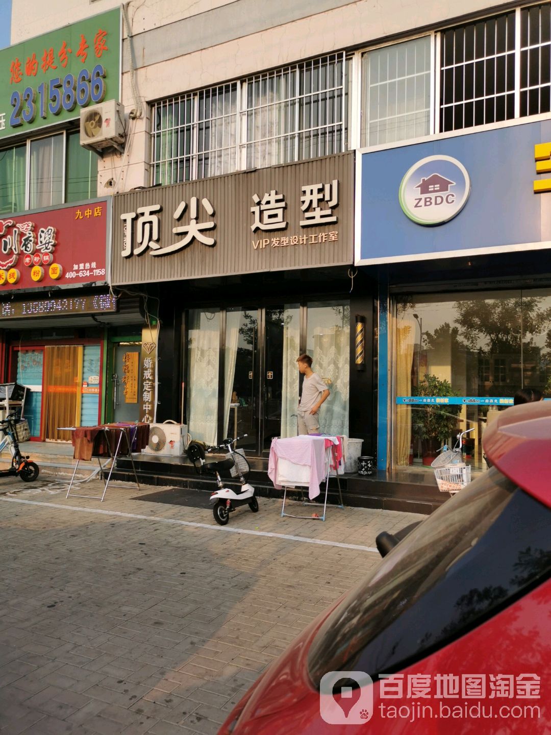 顶尖号造型(德兴中大道店)