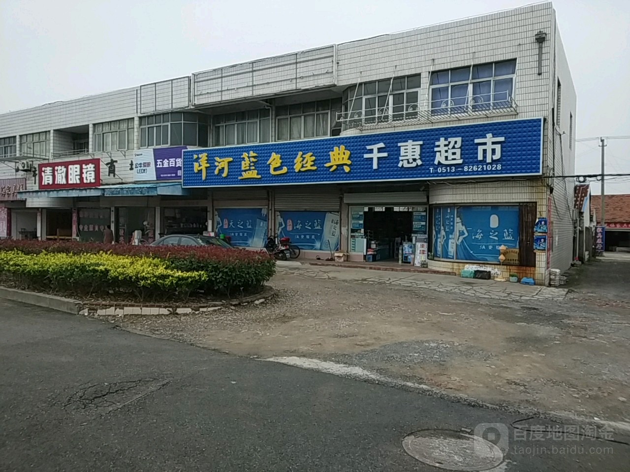 千惠超市(小上海家具城店)