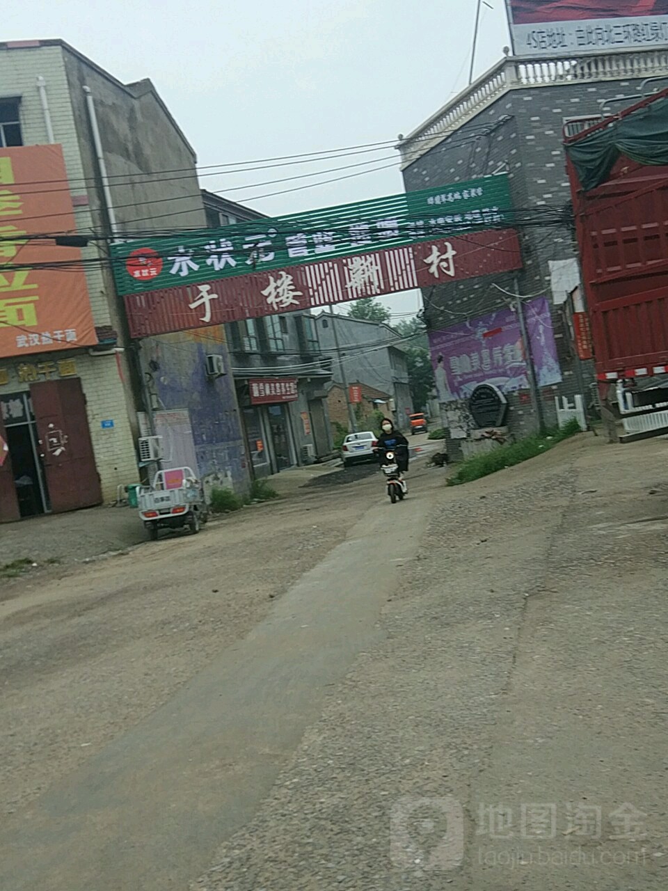 河南省商丘市夏邑县汇文路