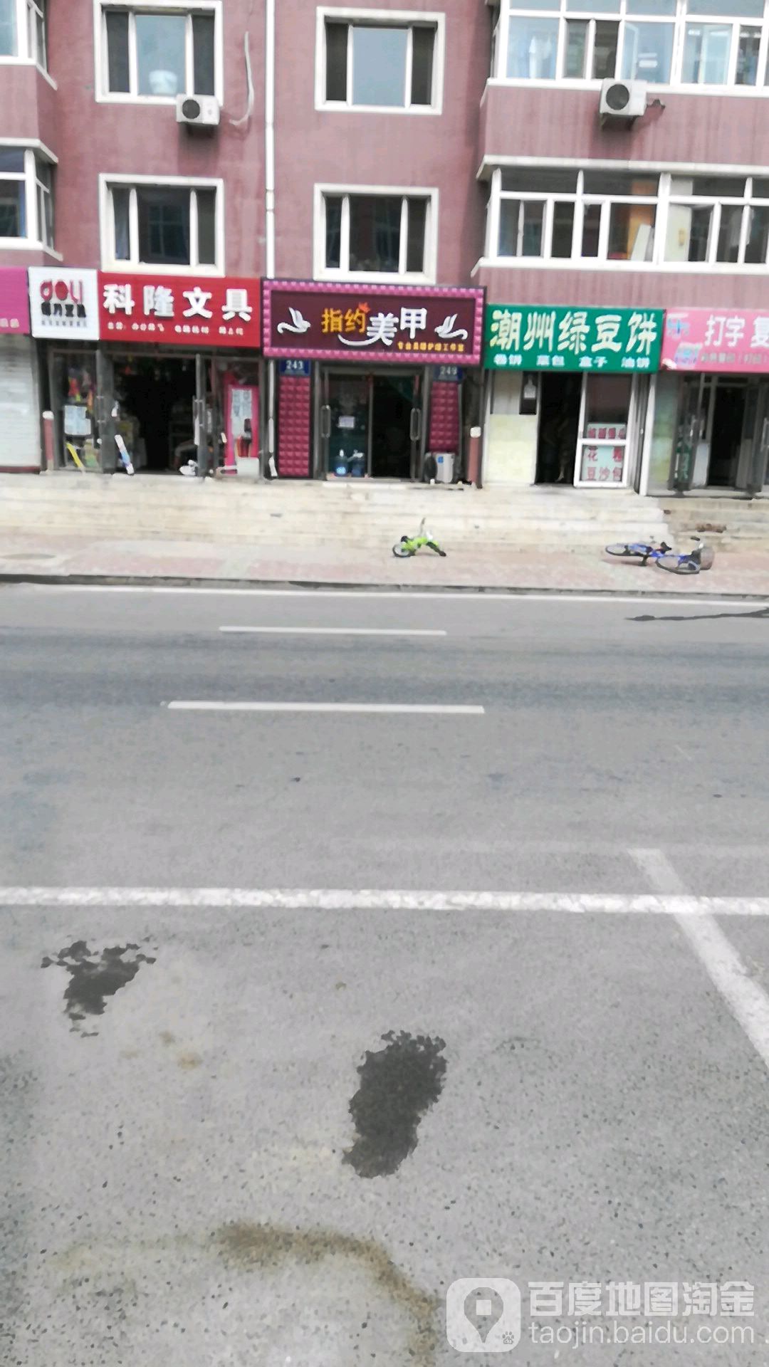指约美甲专业美睫护理工作室