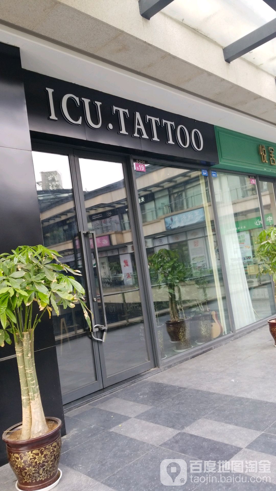 ICU TATTOO刺青(中国刺青名店)