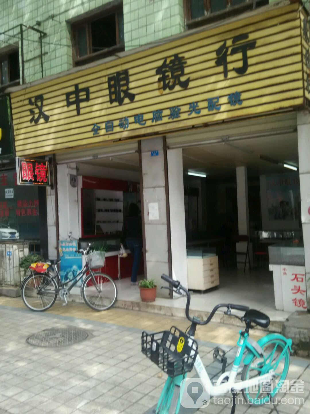 汉中远镜行