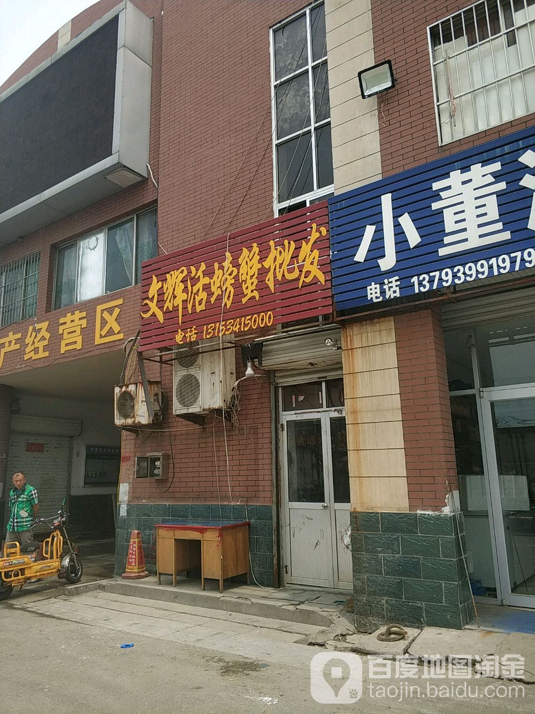 文辉活螃蟹批发