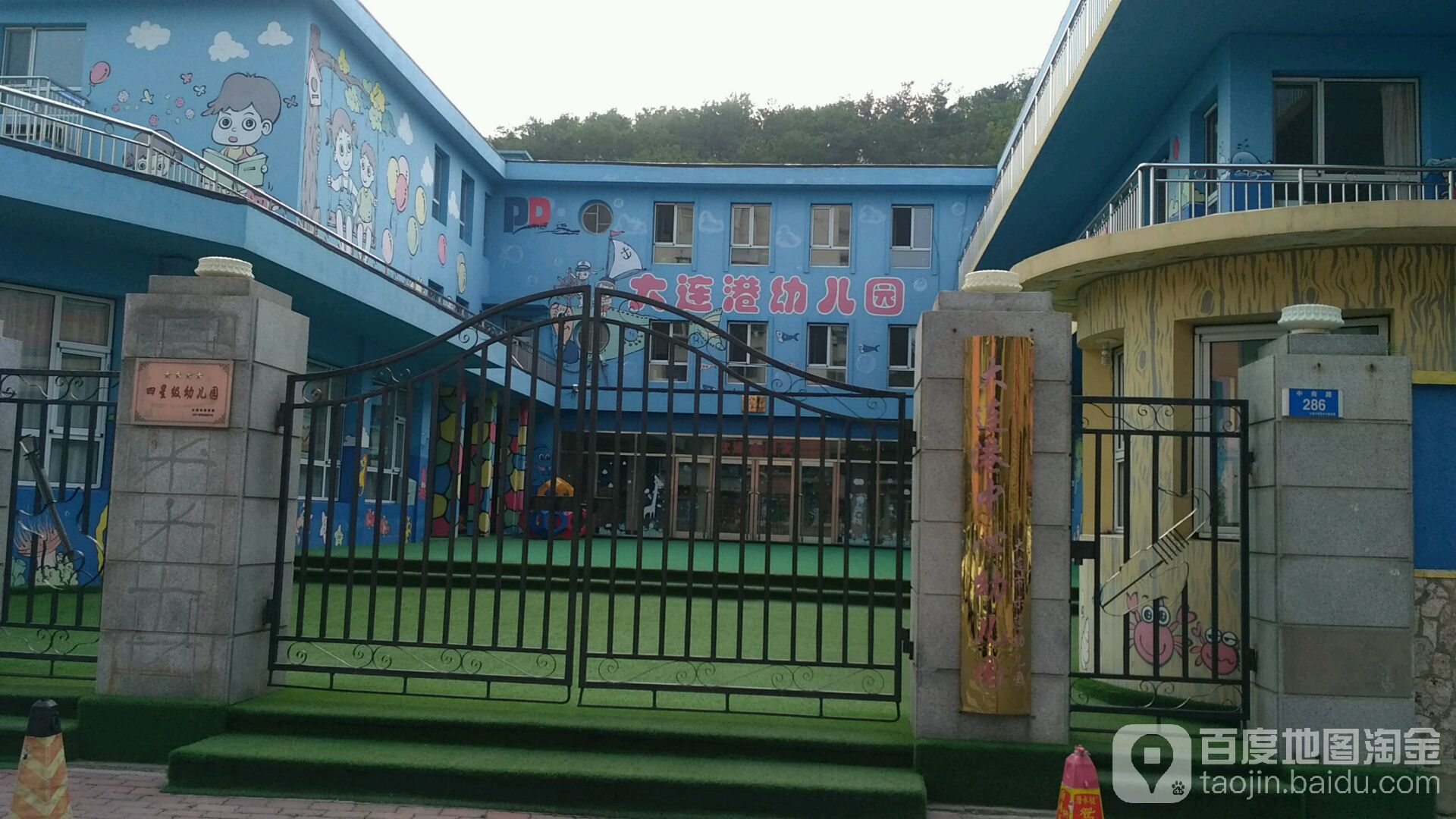 大连港中心幼儿园