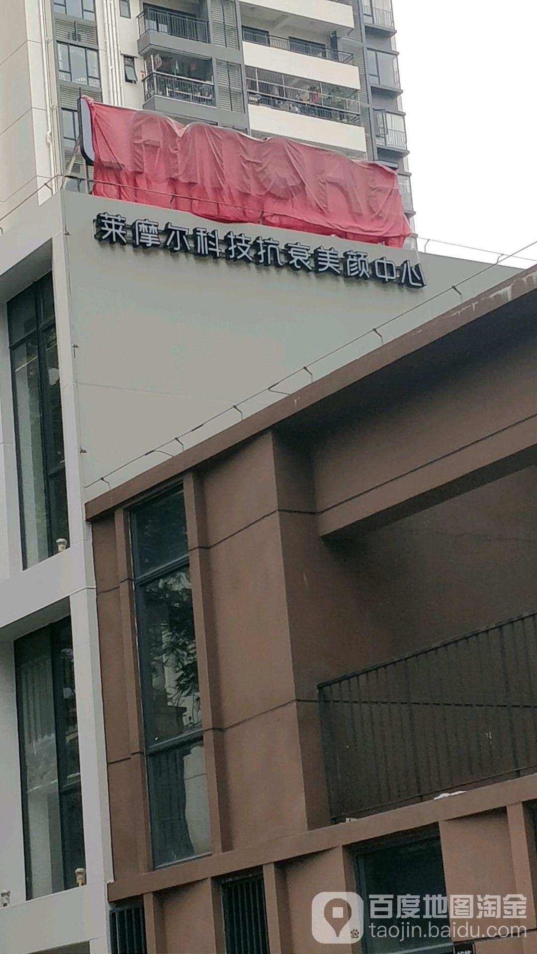 Nice Beauty科技美肤