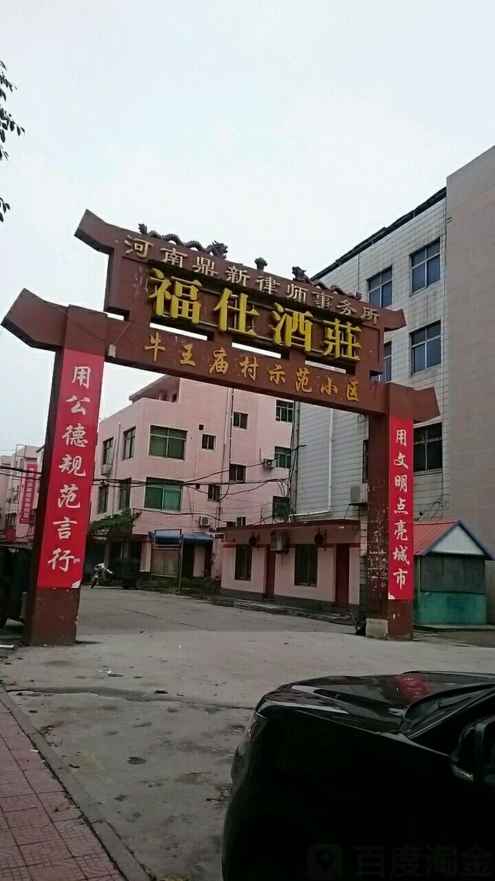 河南鼎新律师事务所