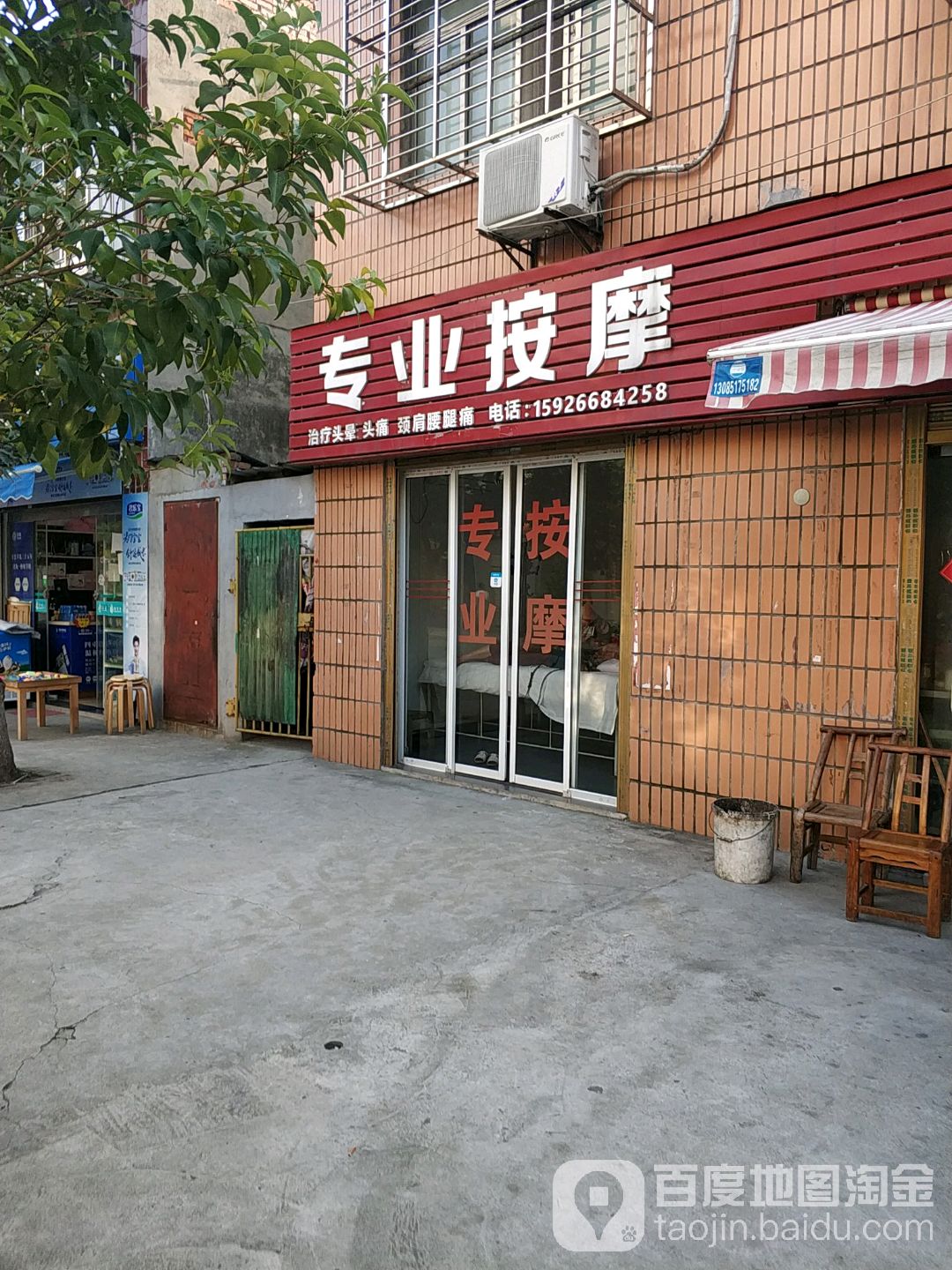 专专业摩