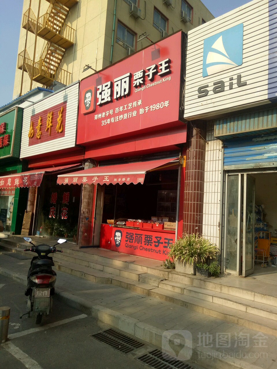 如意鲜花(南关街店)