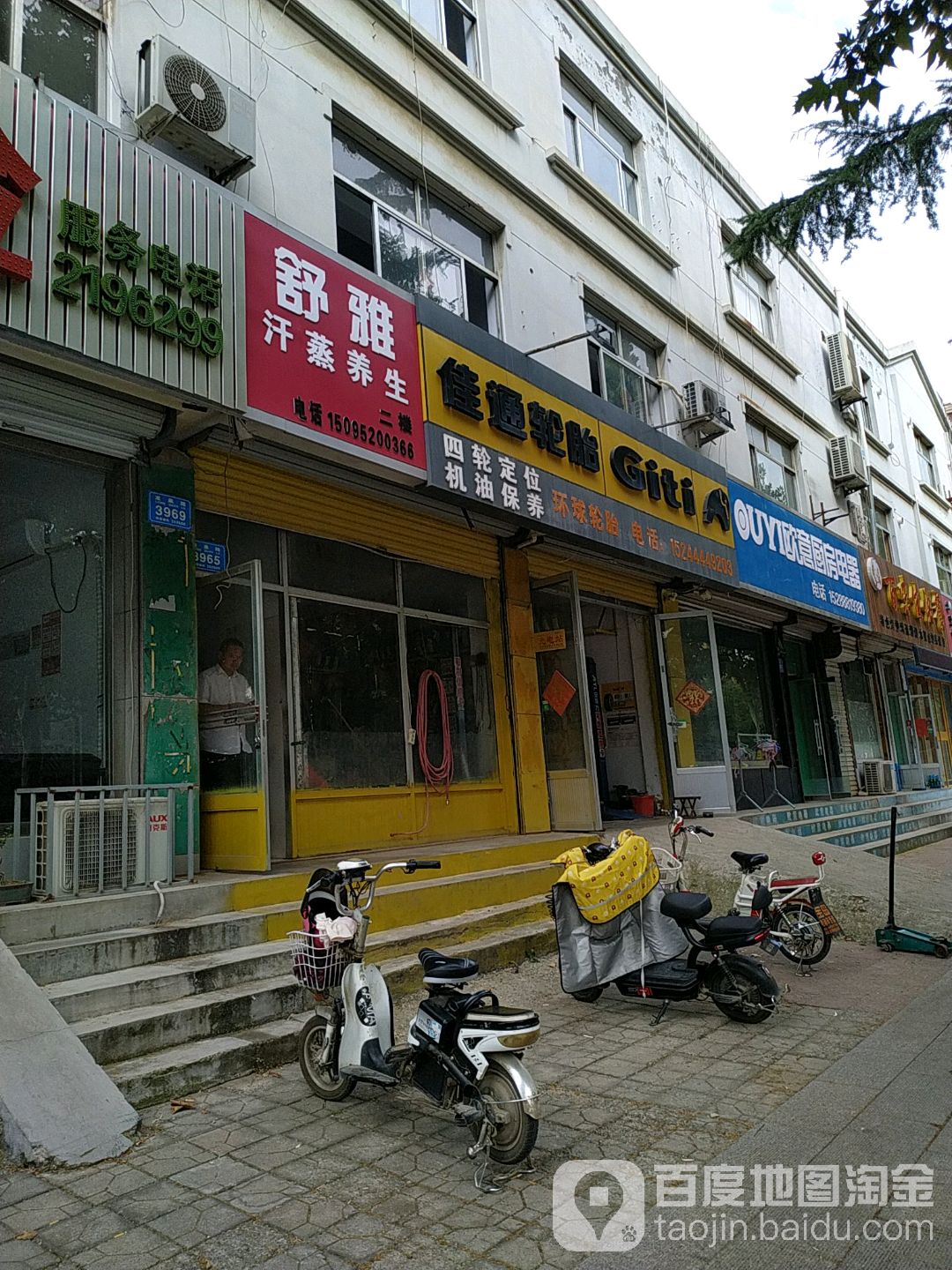 舒雅汗蒸养生