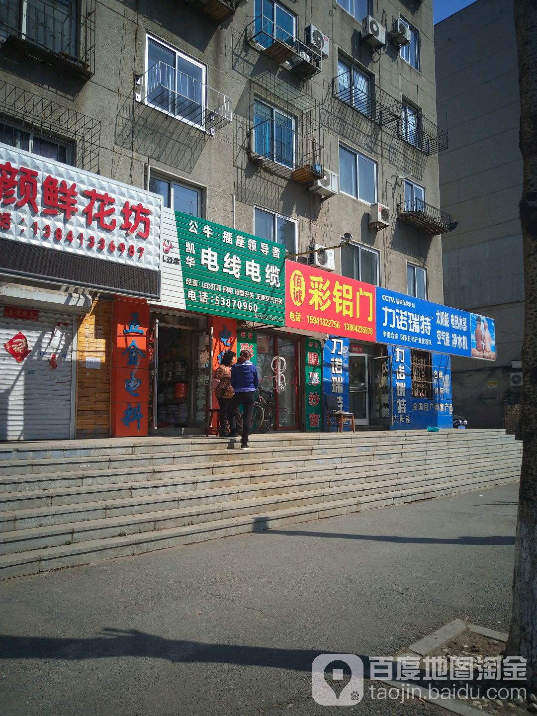 凯广电线电缆(挖掘机社宅店)