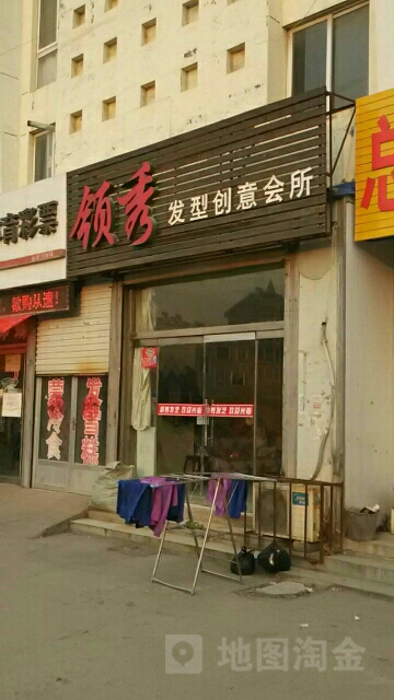 领秀号造型(钱塘江路店)