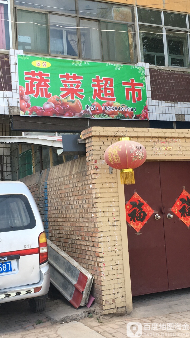 源源蔬菜超