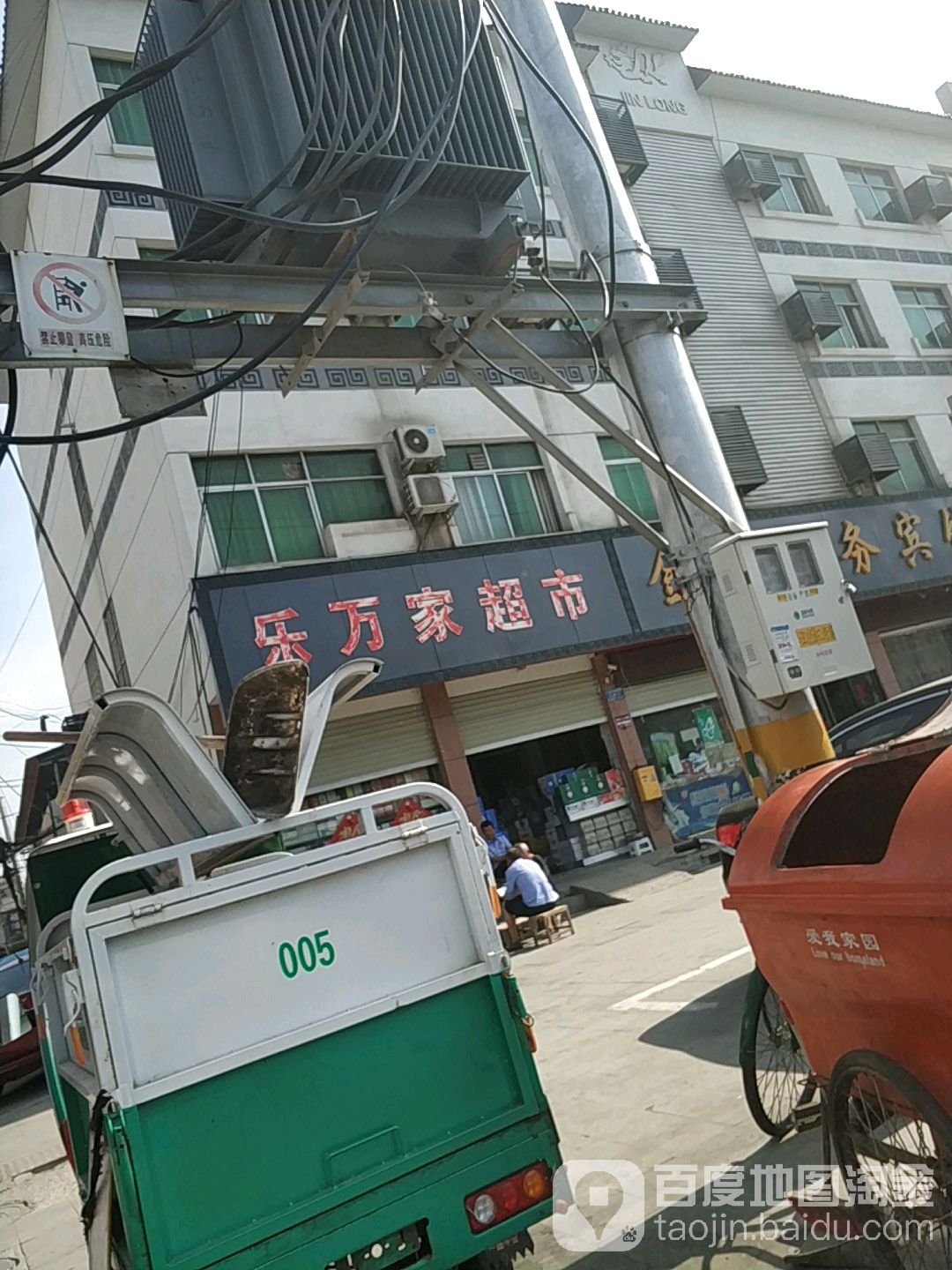乐万家(花园路店)