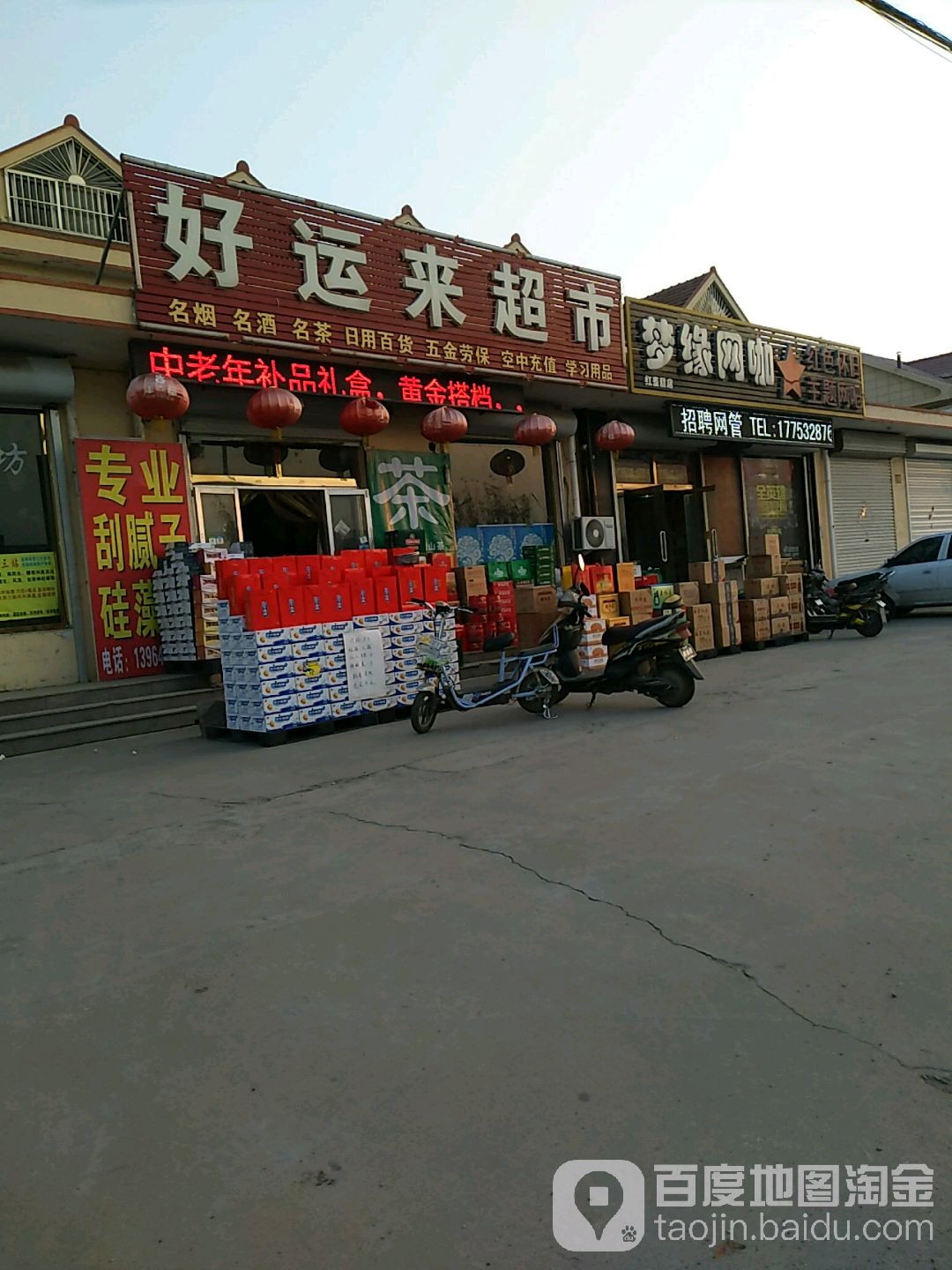 北京西路南辛置农贸市场公交站
