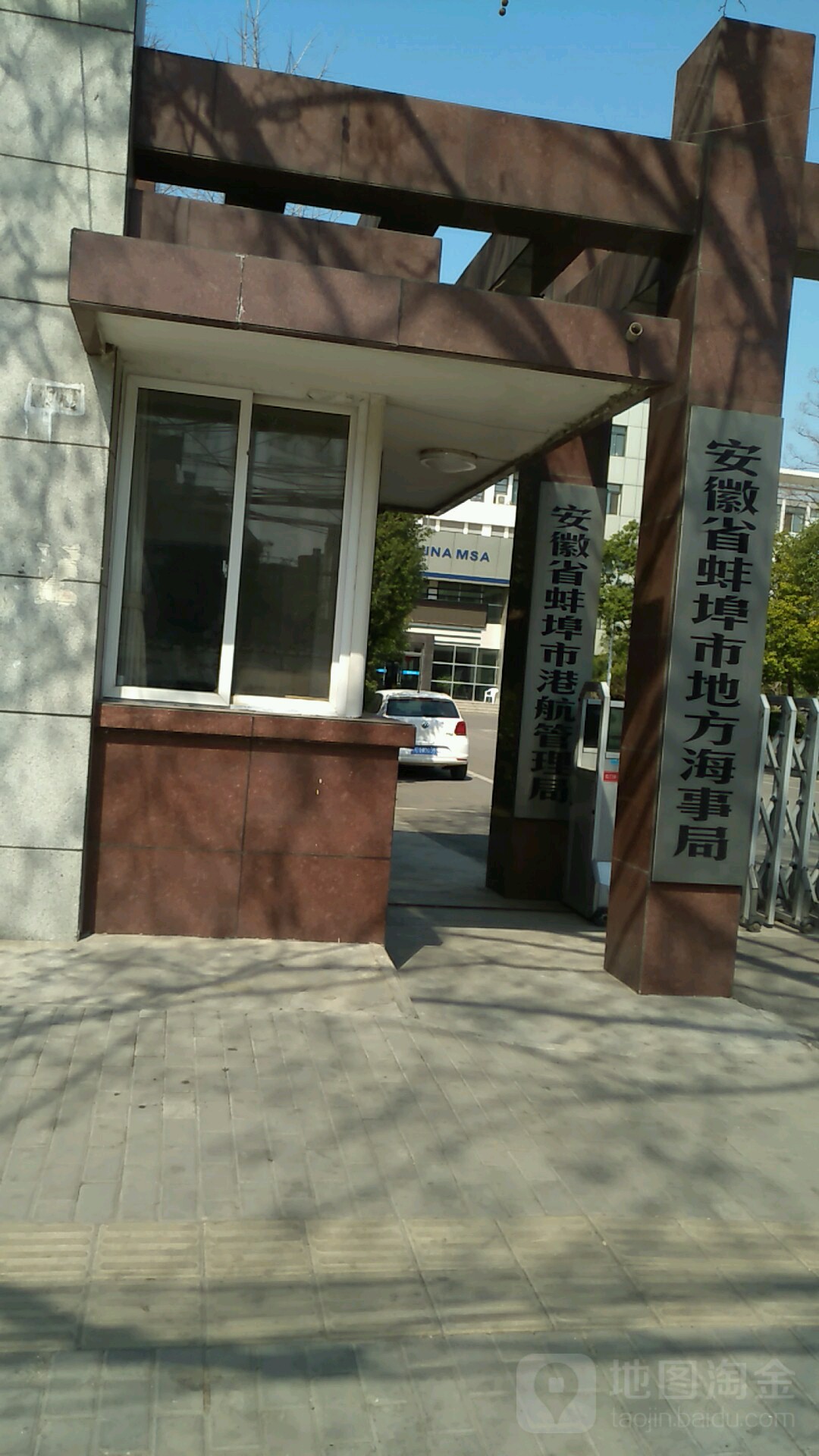 安徽省蚌埠市龍子湖區解放街道海航